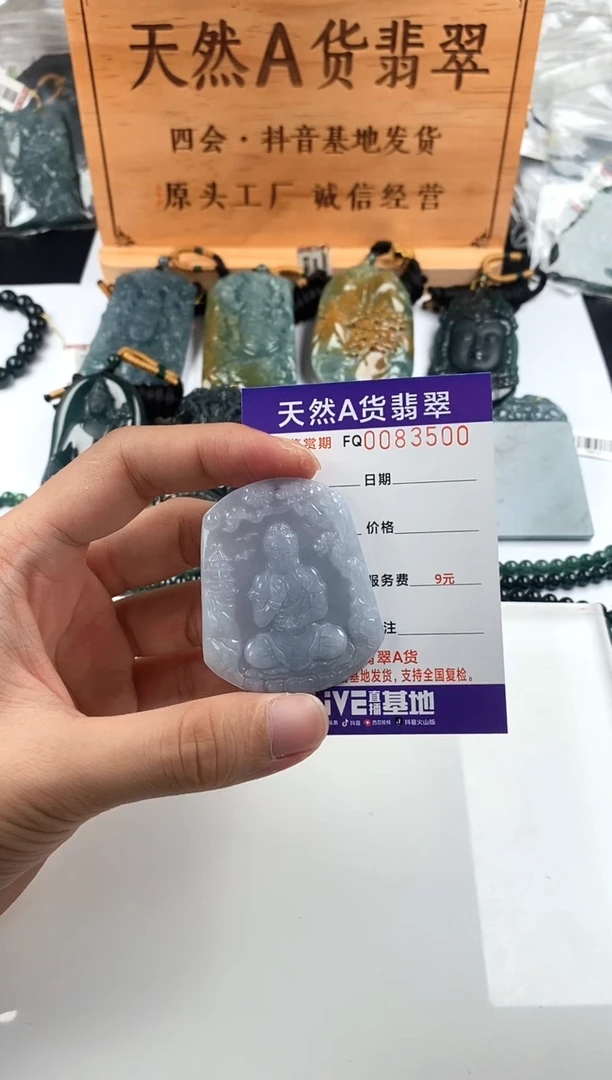 颈饰未镶嵌翡翠