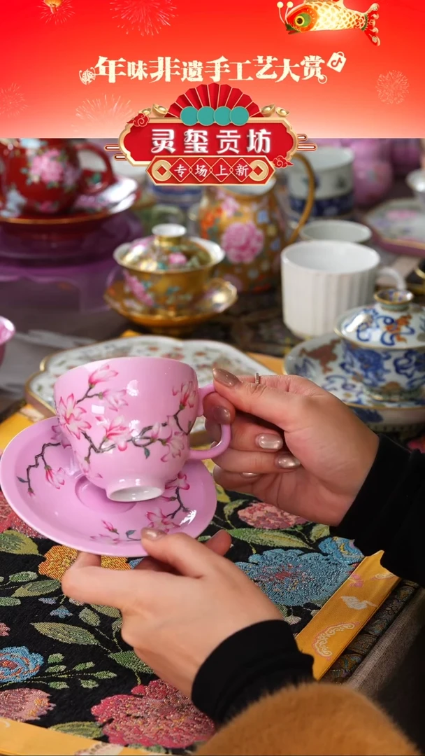 【闪购商品】灵玺贡坊   粉地   咖啡杯