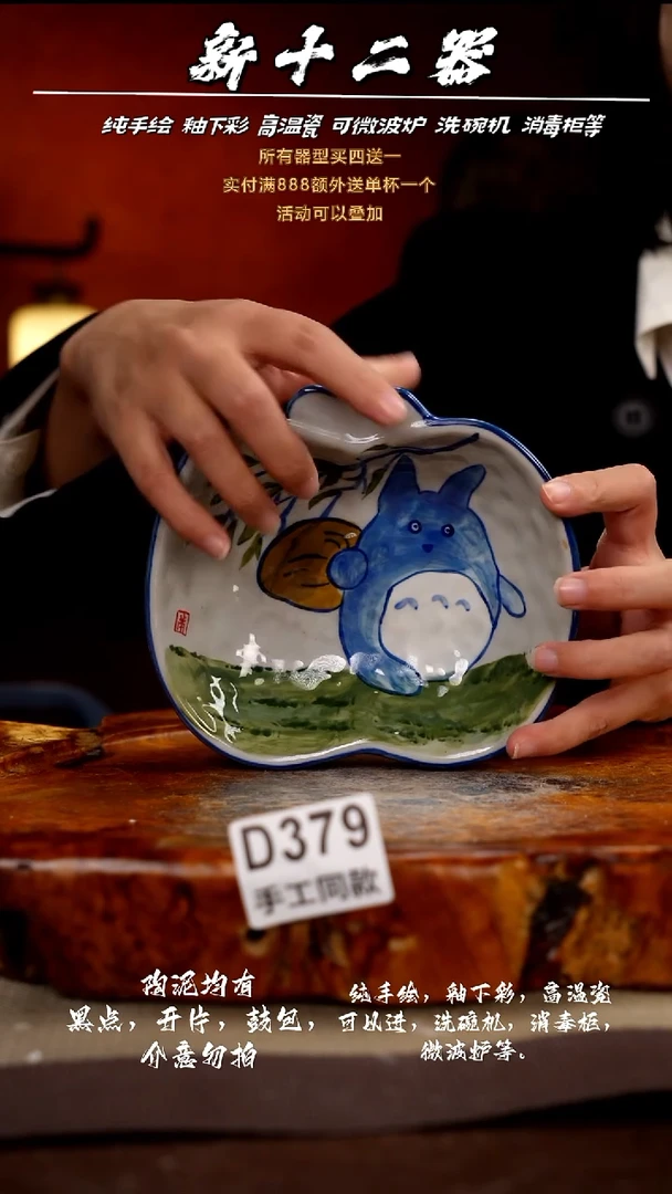 其他D379新十二器瓷器