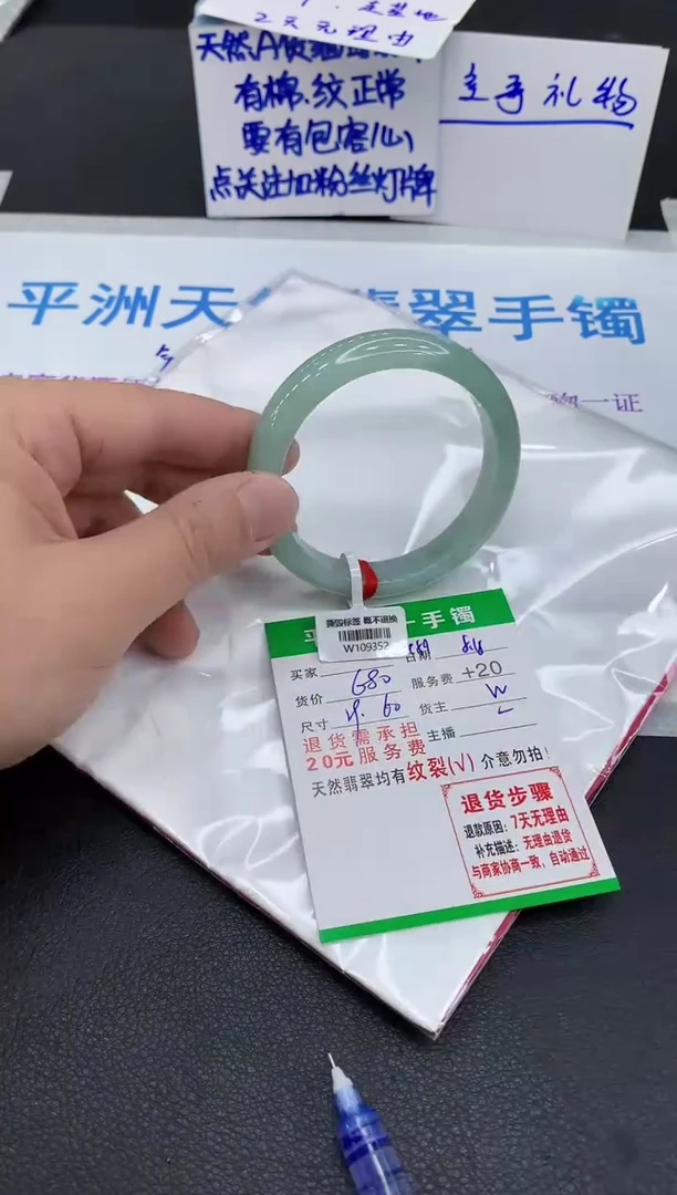 翡翠手镯未镶嵌1