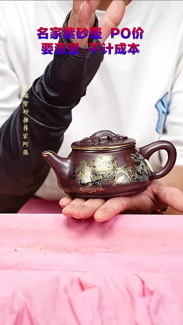 宜兴原矿高端紫砂