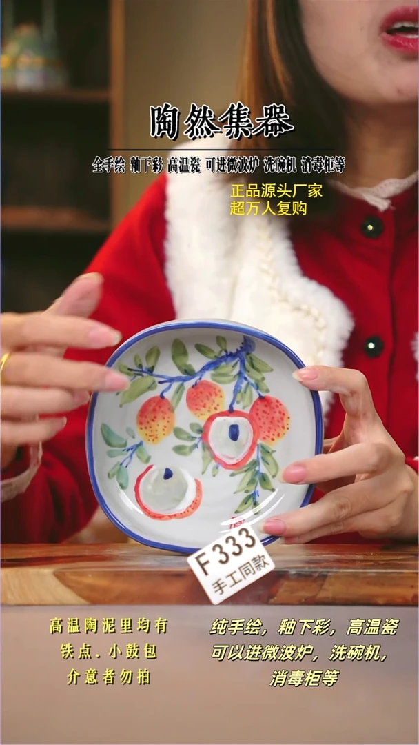 其他F333陶然集器瓷器