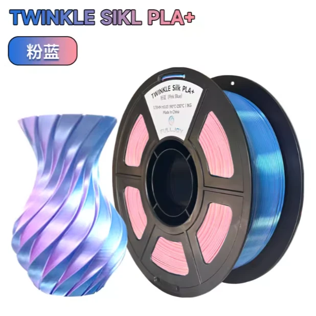 3D打印耗材双色过渡色（买五送二）
