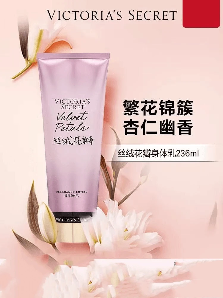 莎同款【维密 保湿香氛身体乳】滋润香体清爽水润丝绒甜蜜身体乳