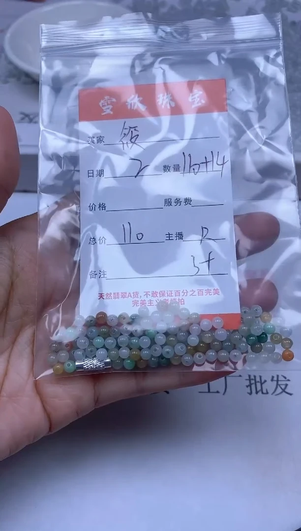 【闪购商品】翡翠颈饰未镶嵌雪欣散珠定制diy