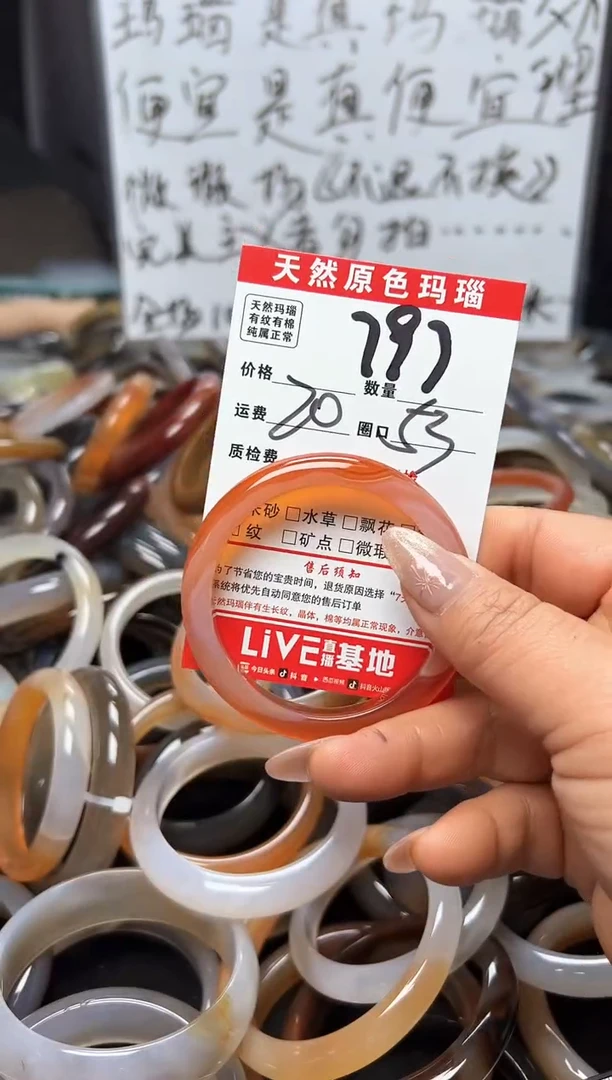 【闪购商品】玛瑙/玉髓手镯未镶嵌797