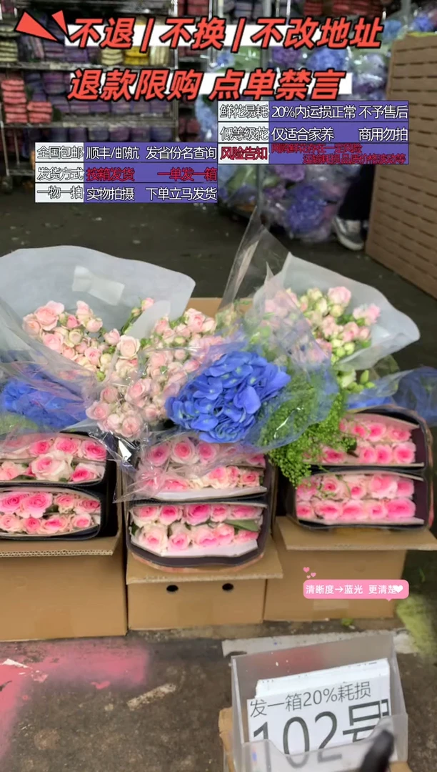 102号♥含20%耗损发一箱