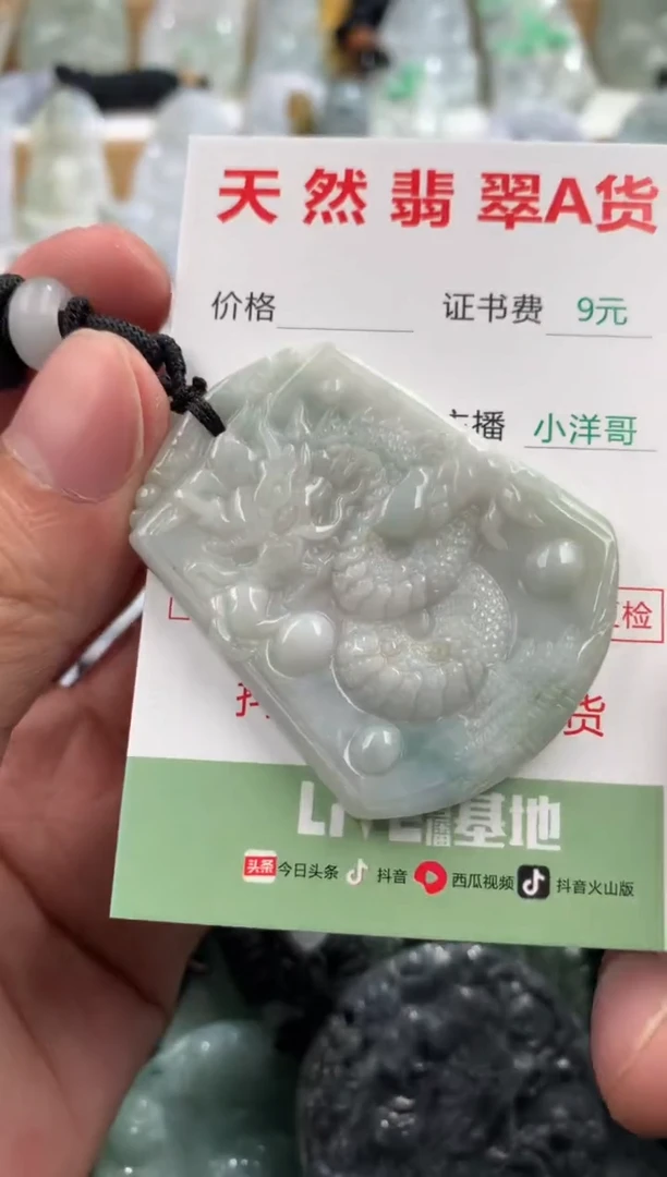 翡翠未镶嵌吊坠(不含链)1