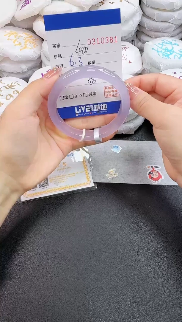 玛瑙/玉髓手镯未镶嵌0381