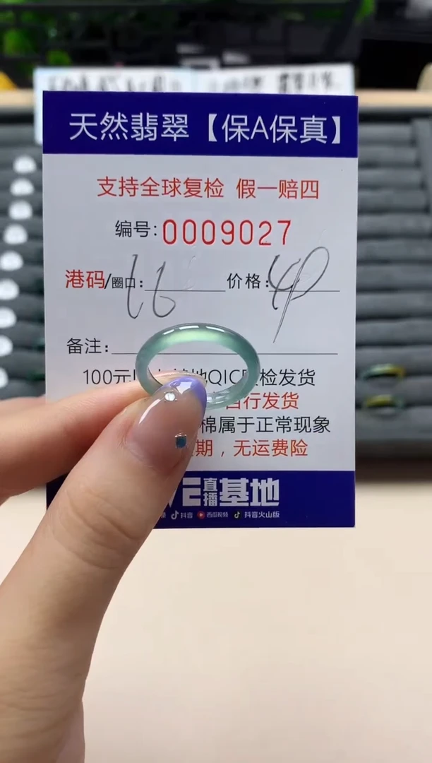 未镶嵌戒指翡翠天然  9027