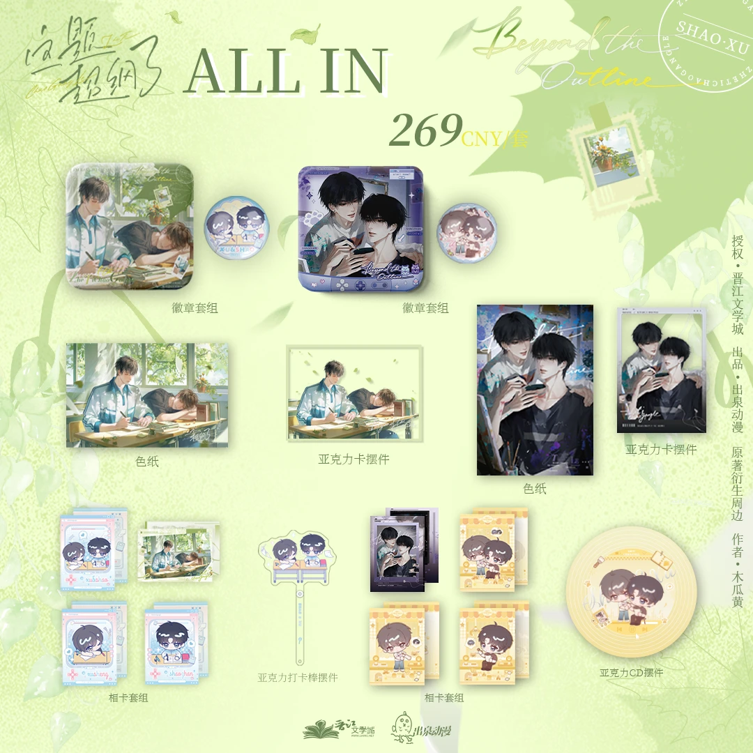 出泉动漫《这题超纲了》周边官谷二次元徽章吧唧色纸立牌相卡打卡棒