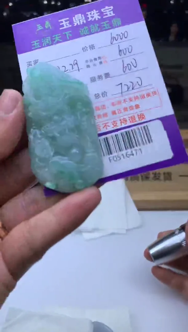 未镶嵌定制翡翠一*  F0516471