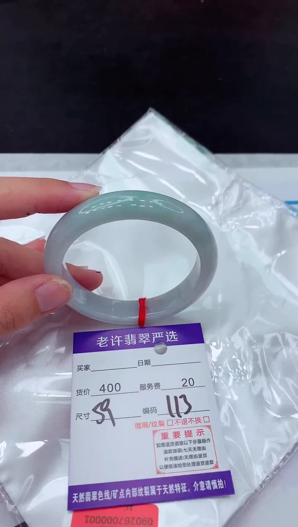 【闪购商品】翡翠手镯未镶嵌111111111111