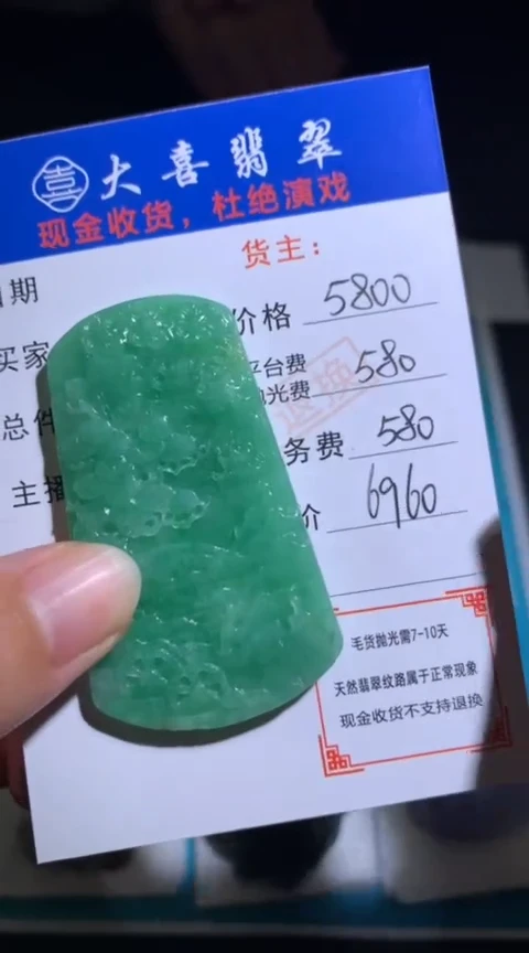 未镶嵌定制翡翠毛货-不退不换