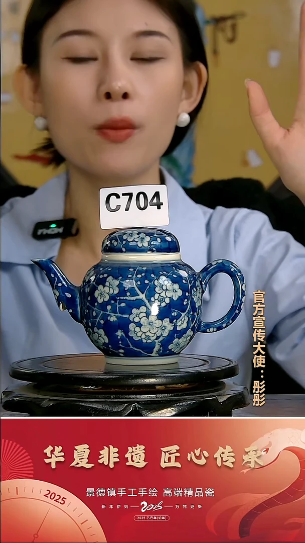 摆件景德镇陶瓷摆件C704