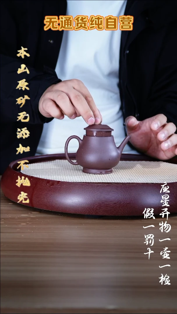 紫砂壶羊角山底槽清伯俊卣壶180cc