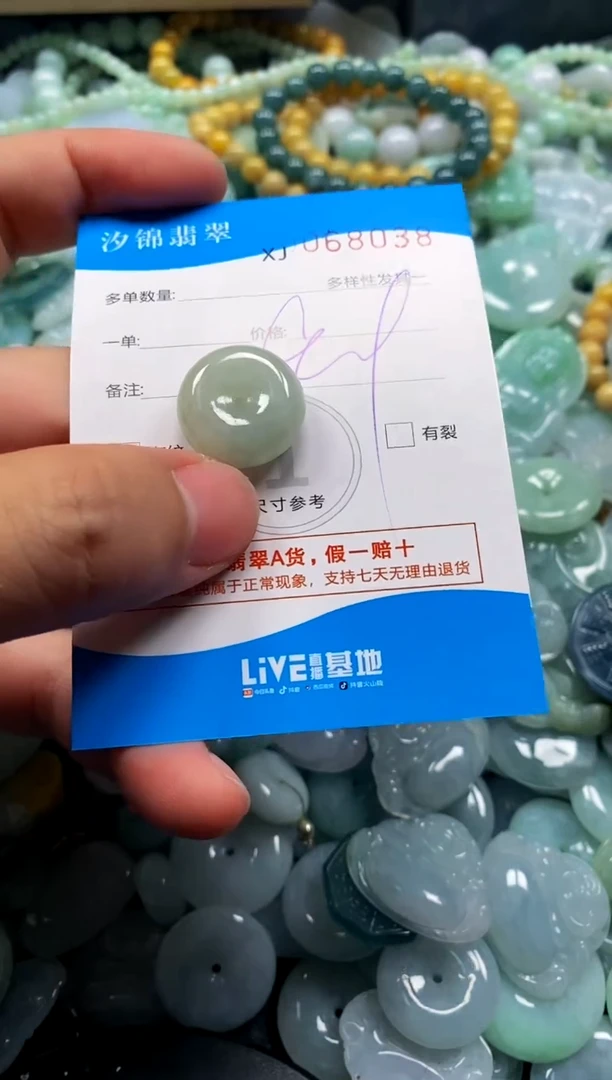 颈饰未镶嵌翡翠闪购商品0068038