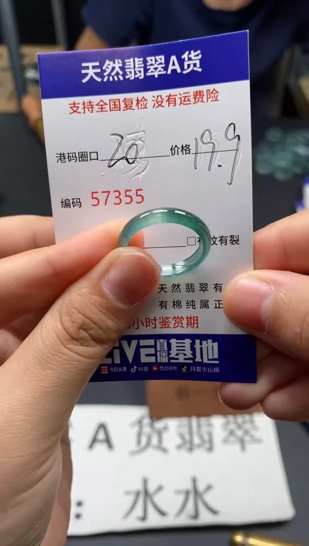 未镶嵌戒指翡翠天然A货翡翠7355