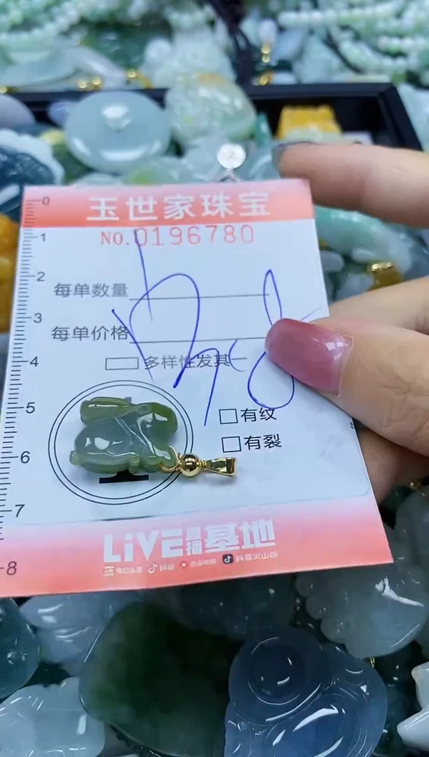 【闪购商品】翡翠颈饰未镶嵌闪购0196780