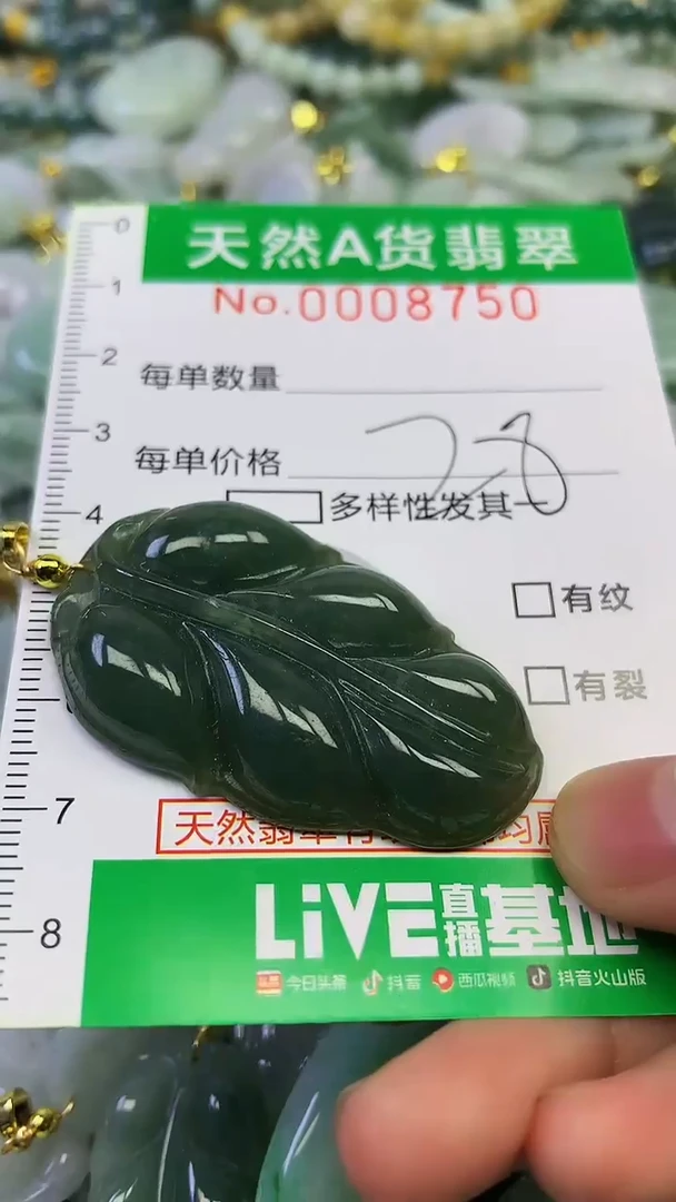 颈饰未镶嵌翡翠未镶嵌天然A货翡翠