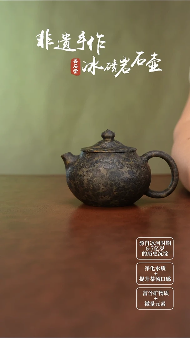 诚*冰碛岩小欢喜高货壶
