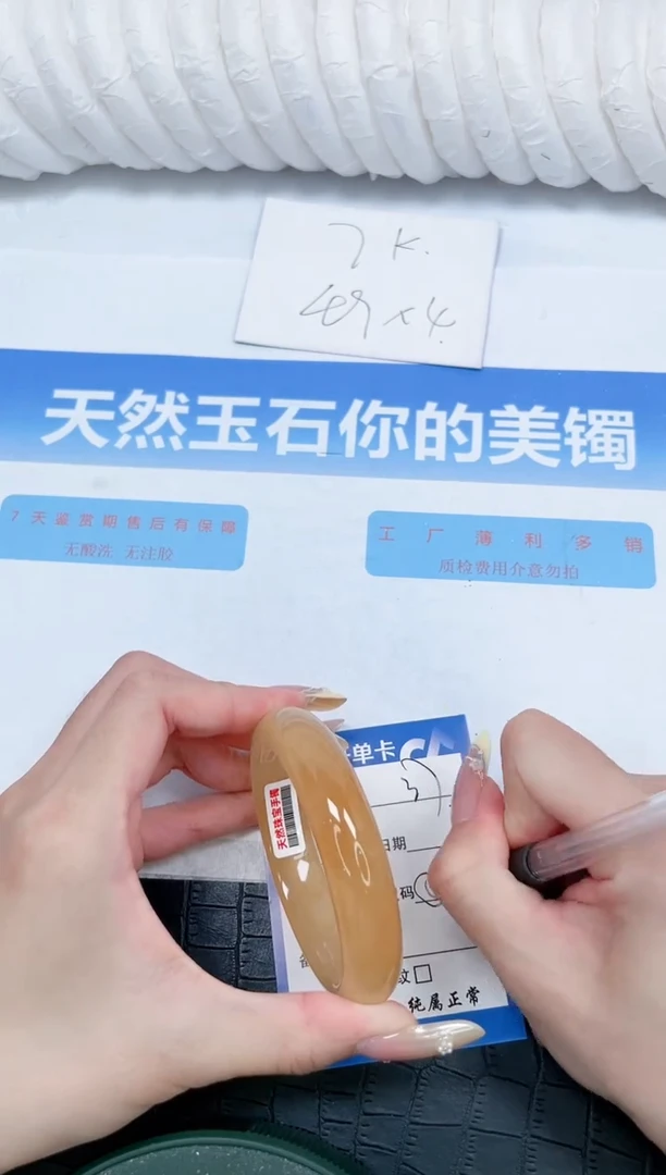 石英质玉手镯未镶嵌37-57.3