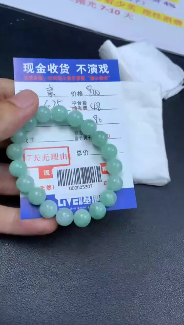 定制翡翠未镶嵌禀*主000005307