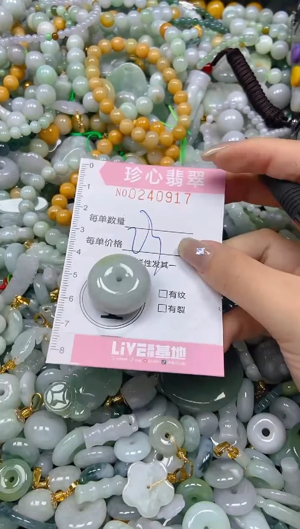 翡翠未镶嵌颈饰闪购0240917