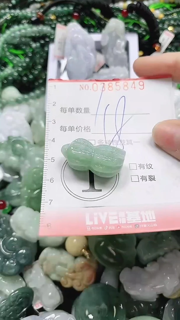 颈饰未镶嵌翡翠闪购0385849