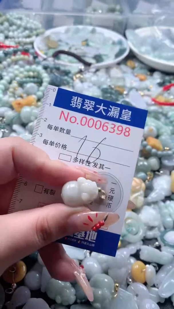 【闪购商品】翡翠吊坠(不含链)未镶嵌6398