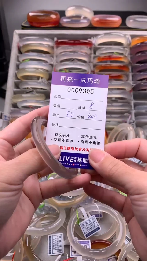 【闪购商品】玛瑙/玉髓手镯未镶嵌9305