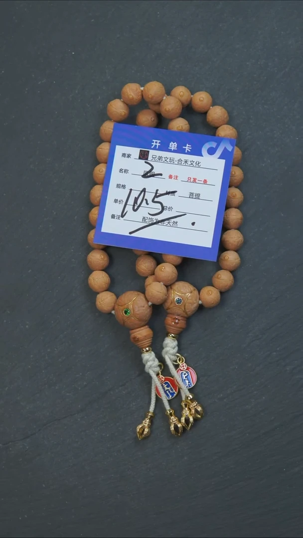 手串凤眼菩提2号链接