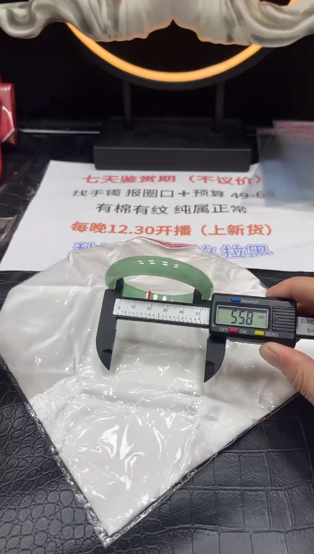 花花151号高冰大气手镯