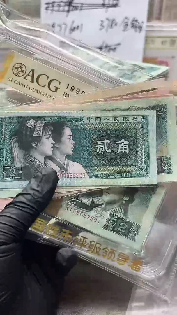 只****好四版币四胞胎全同号豹子头包邮