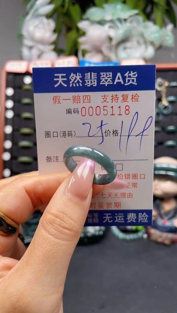 未镶嵌戒指翡翠25*5118