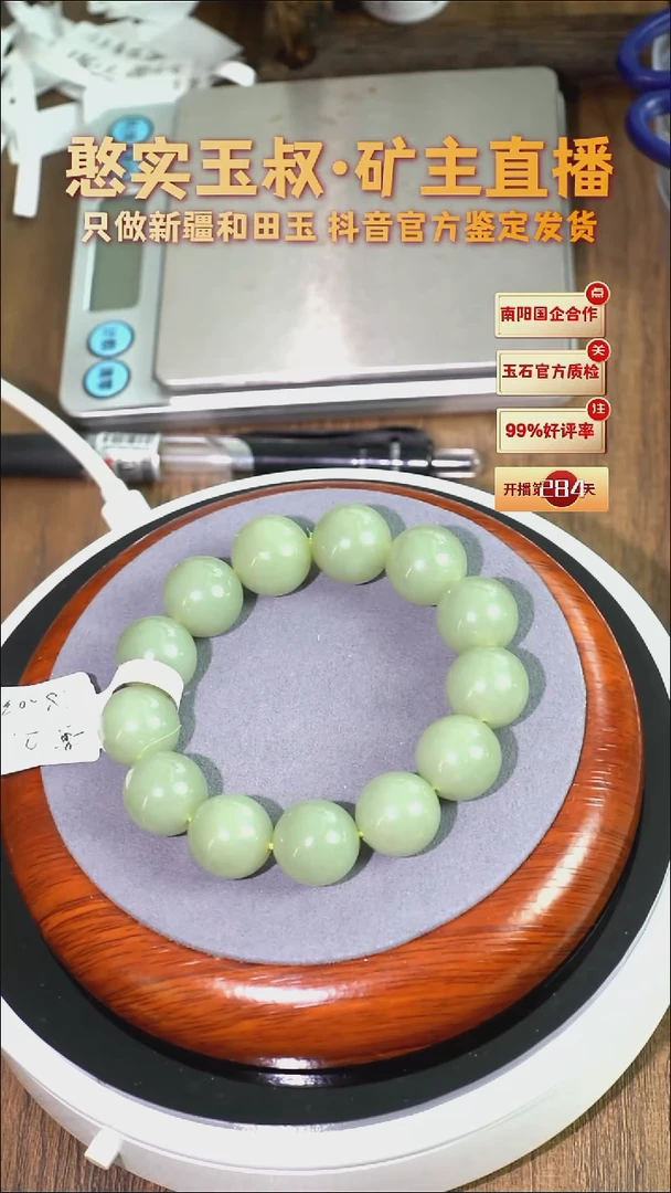 未镶嵌手串和田玉卡16 圆珠