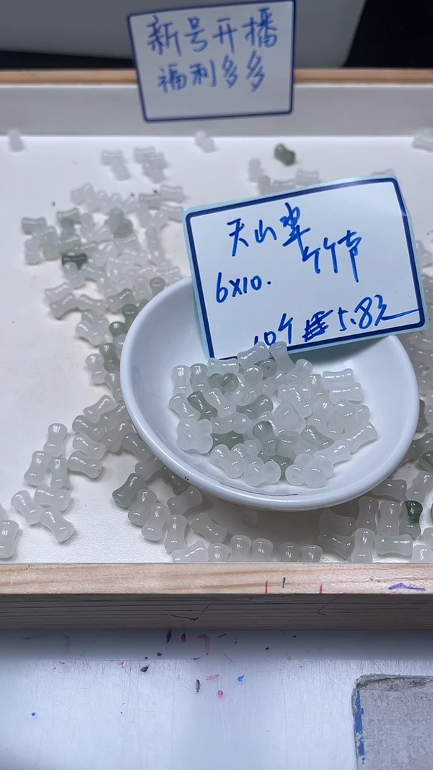 未镶嵌散珠石英岩玉B75天山翠小蛮腰10颗5.8元