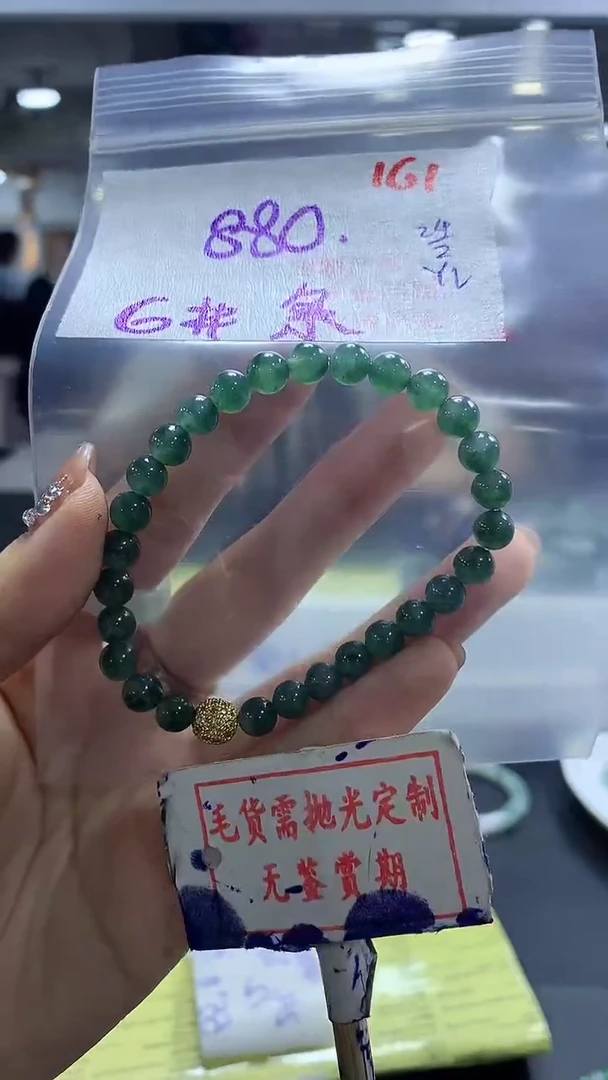 【闪购商品】定制翡翠未镶嵌毛货需精细抛光161多样性发1件880元