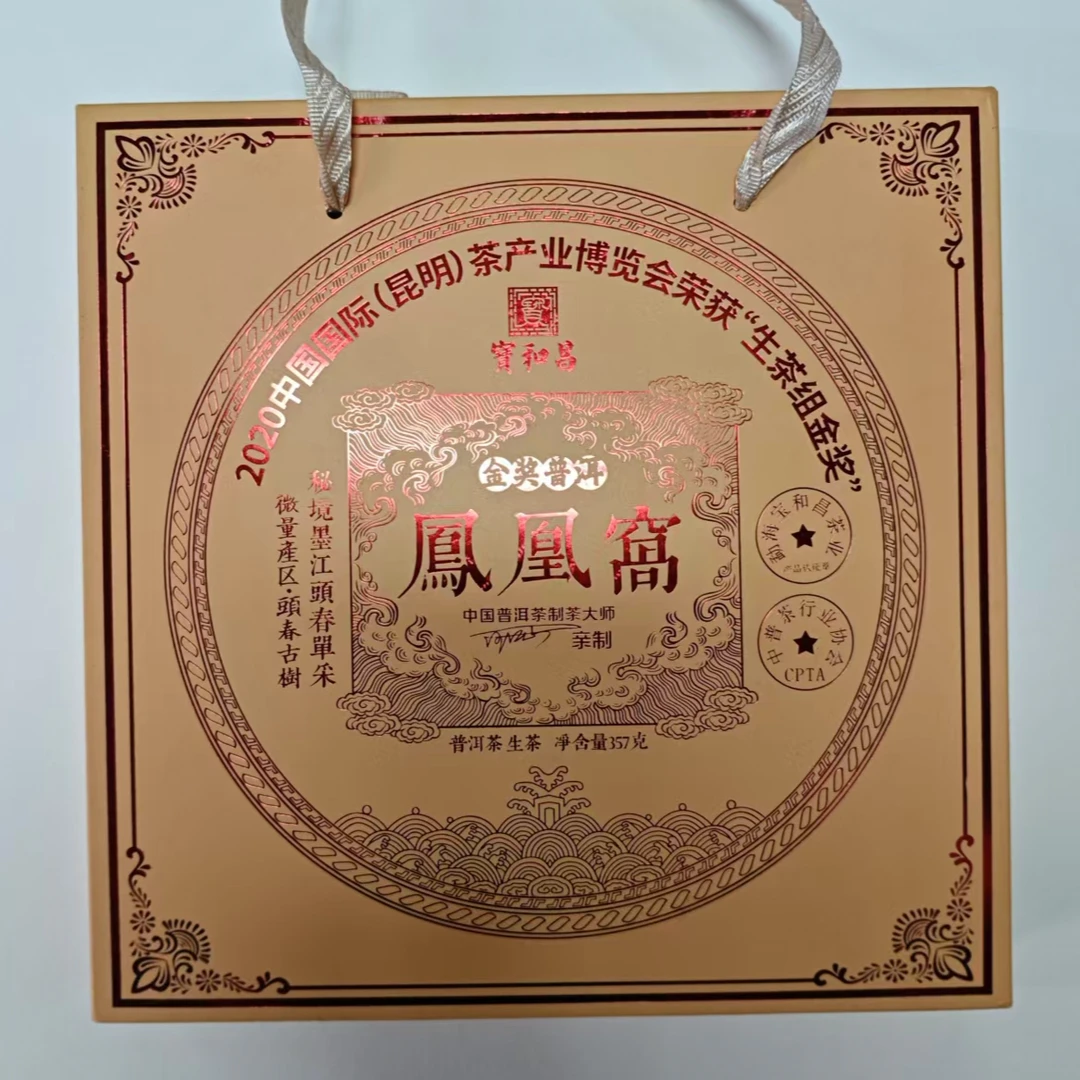 凤凰窝普洱生茶357g