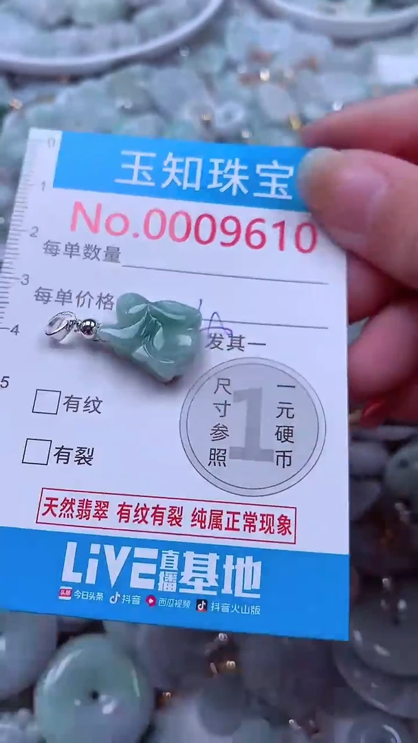 吊坠(不含链)未镶嵌翡翠9610