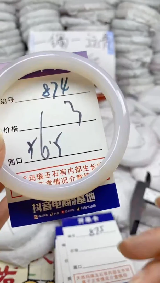 手镯玛瑙/玉髓未镶嵌874