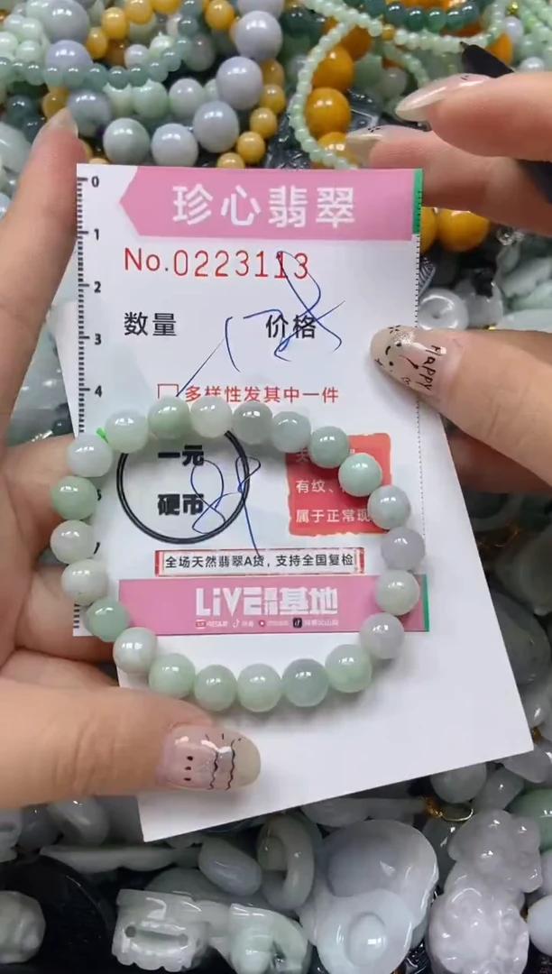 翡翠未镶嵌颈饰闪购0223113多样性发其一
