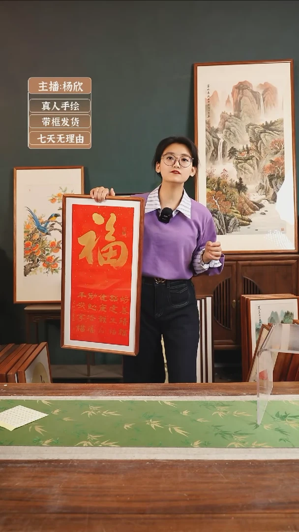 【闪购商品】书法张勇建 36*69 金六福 竖