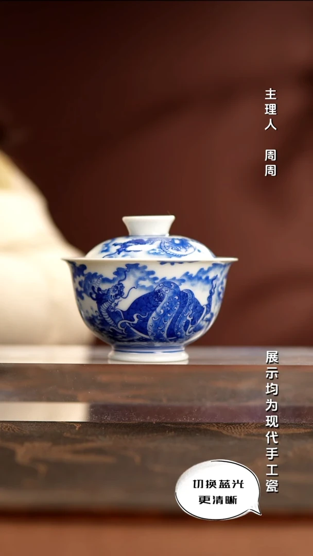 陶瓷三见赏瓷 原创设计青花