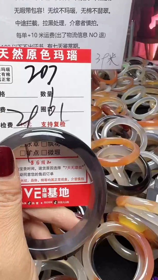 【闪购商品】玛瑙/玉髓手镯未镶嵌207