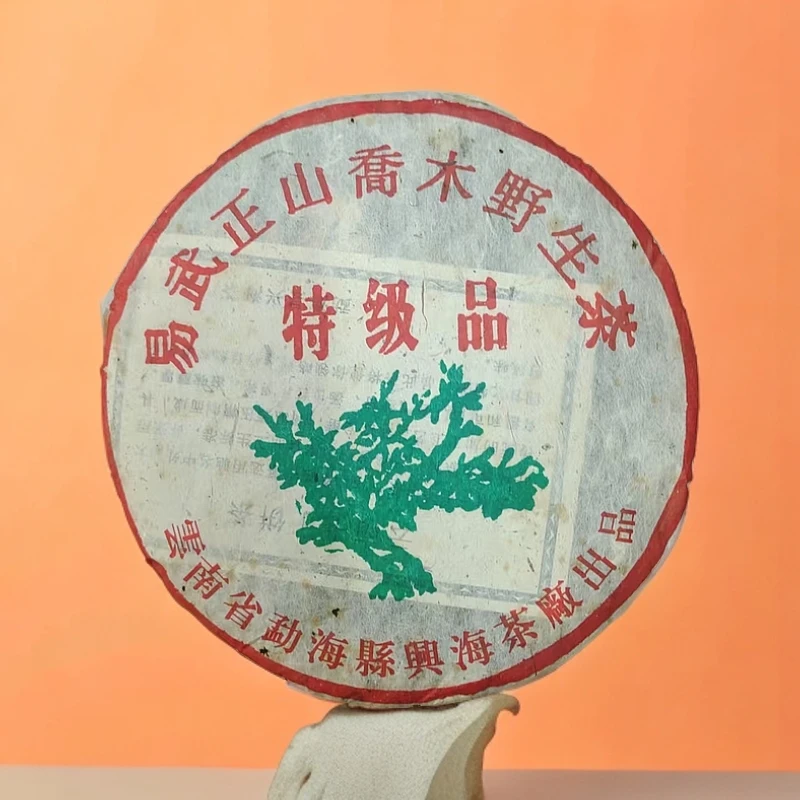 2006年兴海品牌特级品绿大树普洱茶357g（熟）（1856号）