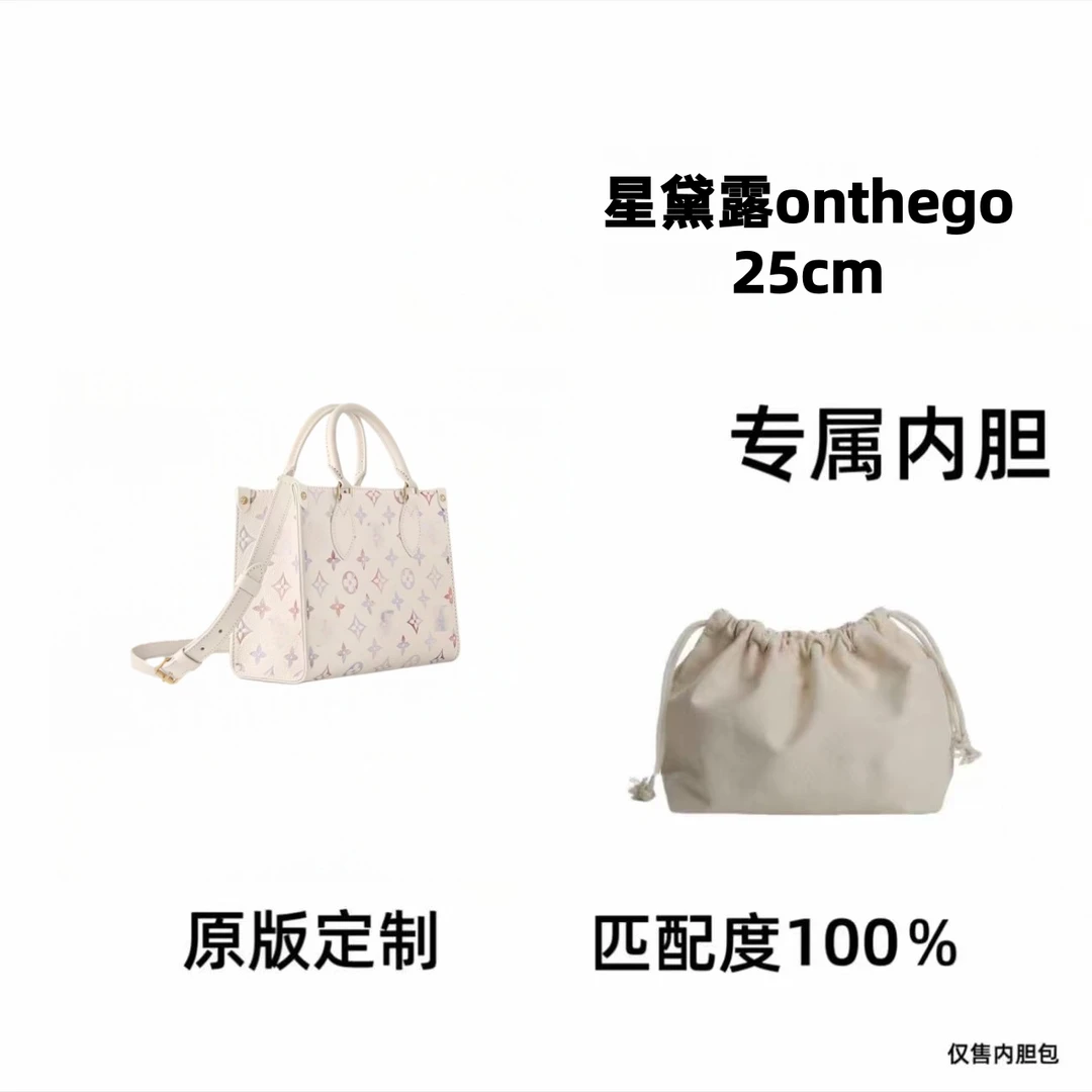 【私人定制】星黛露丛林 25cm 通用适合内胆包