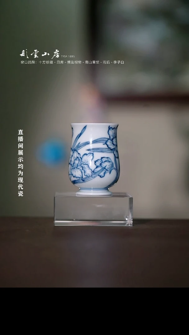 摆件瓷雨后湛蓝白描鸢尾花闻香杯