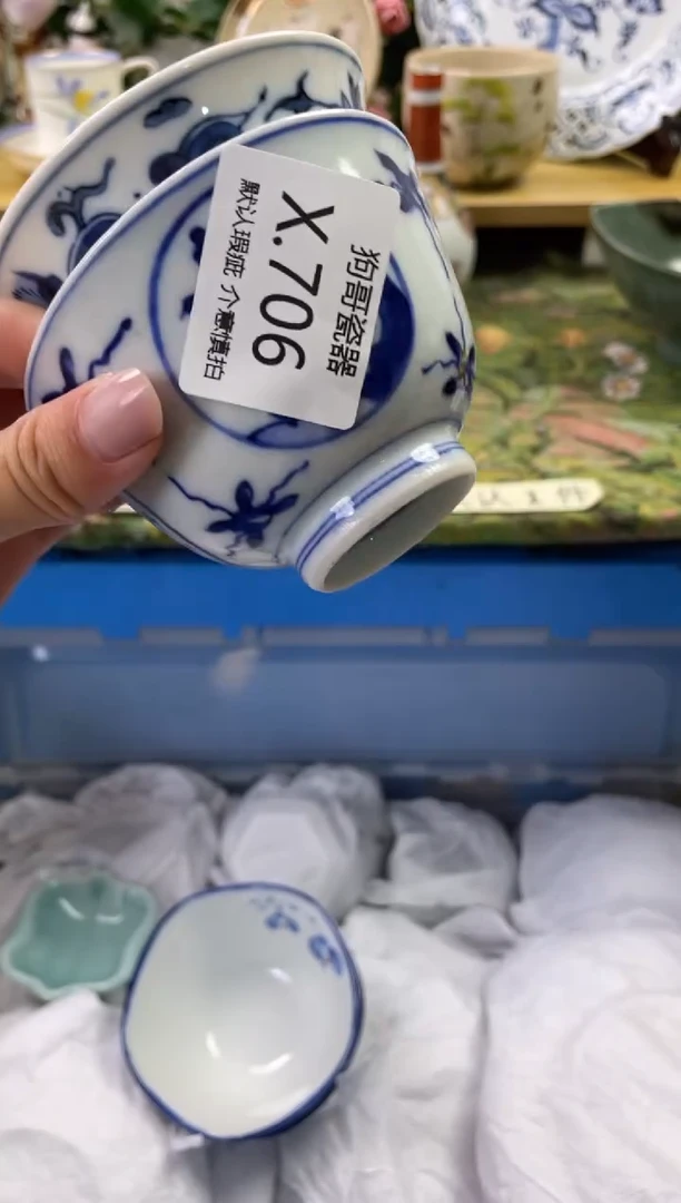 瓷片706+2闪购库存默认一件默认微瑕慎拍