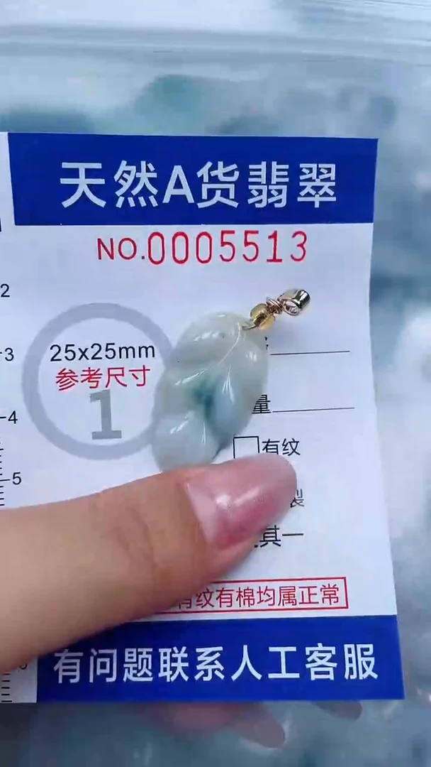 翡翠未镶嵌吊坠(不含链)1